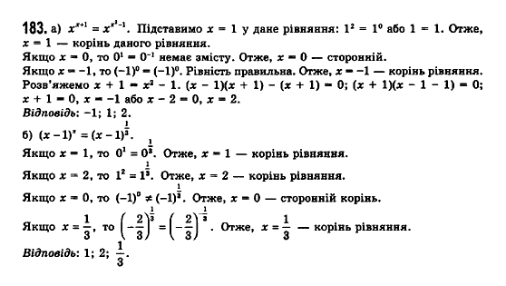 Математика (рівень стандарту) Бевз Г.П., Бевз В.Г., Владімірова Н.Г. Задание 183
