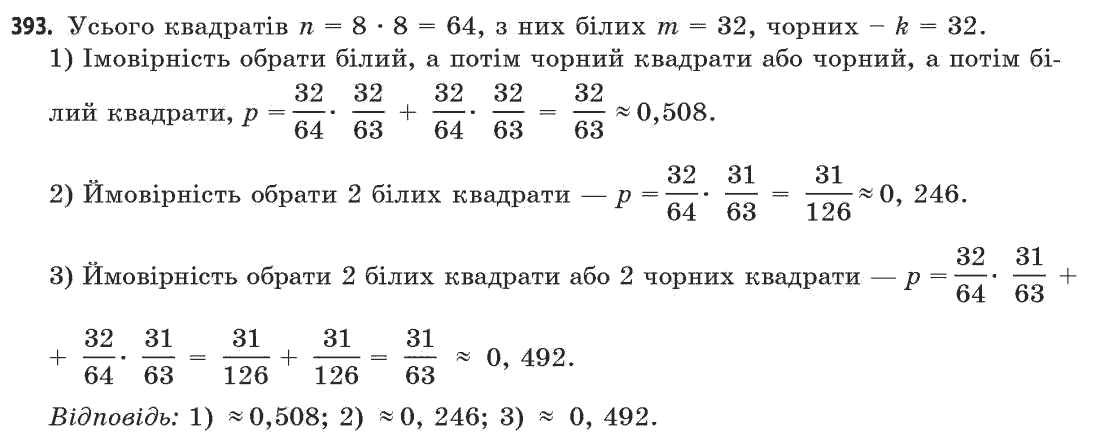 Математика (рівень стандарту) Бевз Г.П., Бевз В.Г., Владімірова Н.Г. Задание 185