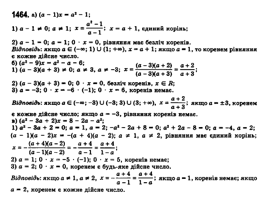 Математика (рівень стандарту) Бевз Г.П., Бевз В.Г., Владімірова Н.Г. Задание 1464