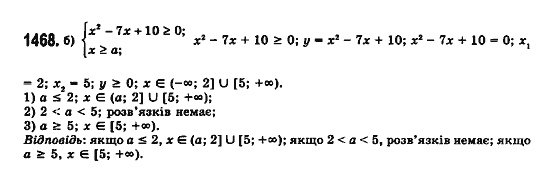 Математика (рівень стандарту) Бевз Г.П., Бевз В.Г., Владімірова Н.Г. Задание 1468