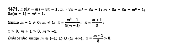 Математика (рівень стандарту) Бевз Г.П., Бевз В.Г., Владімірова Н.Г. Задание 1471
