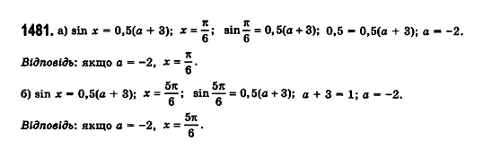 Математика (рівень стандарту) Бевз Г.П., Бевз В.Г., Владімірова Н.Г. Задание 1481