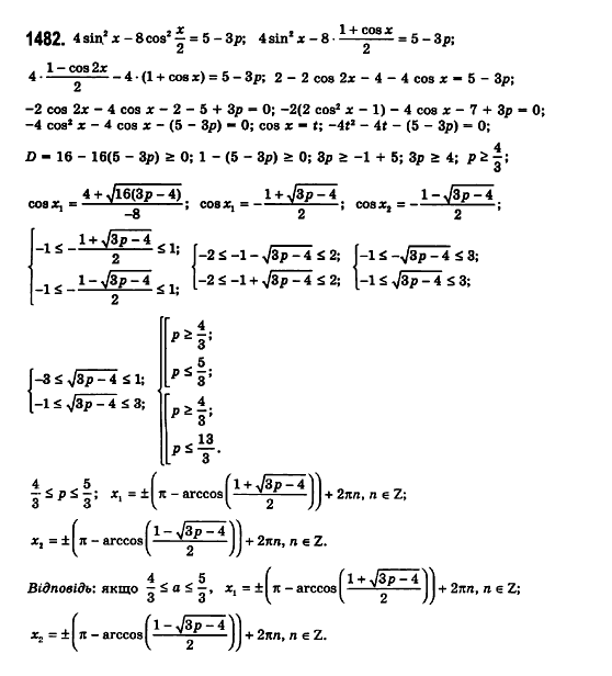 Математика (рівень стандарту) Бевз Г.П., Бевз В.Г., Владімірова Н.Г. Задание 1482