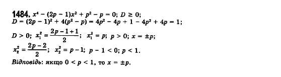 Математика (рівень стандарту) Бевз Г.П., Бевз В.Г., Владімірова Н.Г. Задание 1484
