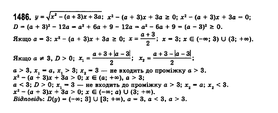 Математика (рівень стандарту) Бевз Г.П., Бевз В.Г., Владімірова Н.Г. Задание 1486