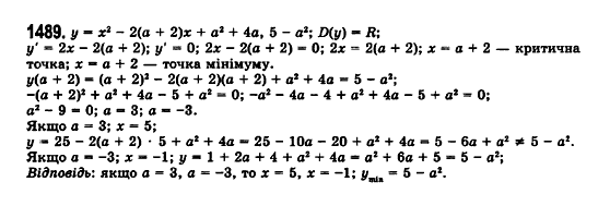 Математика (рівень стандарту) Бевз Г.П., Бевз В.Г., Владімірова Н.Г. Задание 1489