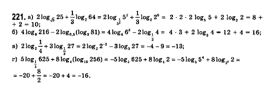 Математика (рівень стандарту) Бевз Г.П., Бевз В.Г., Владімірова Н.Г. Задание 221