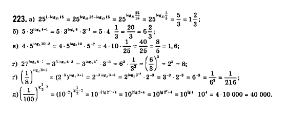 Математика (рівень стандарту) Бевз Г.П., Бевз В.Г., Владімірова Н.Г. Задание 223