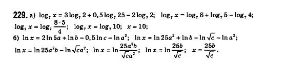 Математика (рівень стандарту) Бевз Г.П., Бевз В.Г., Владімірова Н.Г. Задание 229