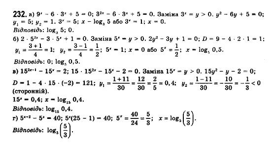 Математика (рівень стандарту) Бевз Г.П., Бевз В.Г., Владімірова Н.Г. Задание 232