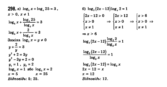 Математика (рівень стандарту) Бевз Г.П., Бевз В.Г., Владімірова Н.Г. Задание 298