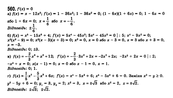 Математика (рівень стандарту) Бевз Г.П., Бевз В.Г., Владімірова Н.Г. Задание 355