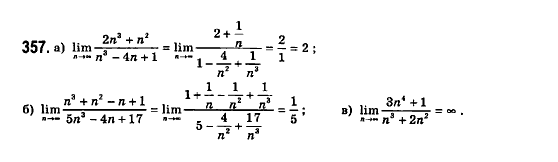 Математика (рівень стандарту) Бевз Г.П., Бевз В.Г., Владімірова Н.Г. Задание 357