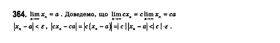 Математика (рівень стандарту) Бевз Г.П., Бевз В.Г., Владімірова Н.Г. Задание 364