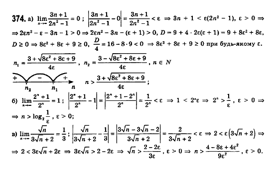 Математика (рівень стандарту) Бевз Г.П., Бевз В.Г., Владімірова Н.Г. Задание 374