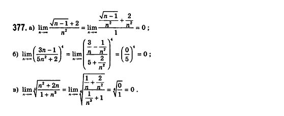 Математика (рівень стандарту) Бевз Г.П., Бевз В.Г., Владімірова Н.Г. Задание 377