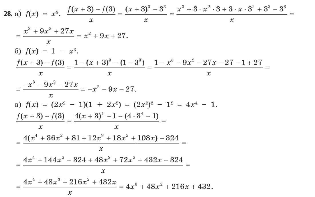 Математика (рівень стандарту) Бевз Г.П., Бевз В.Г. Задание 18