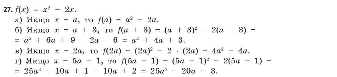 Математика (рівень стандарту) Бевз Г.П., Бевз В.Г. Задание 27
