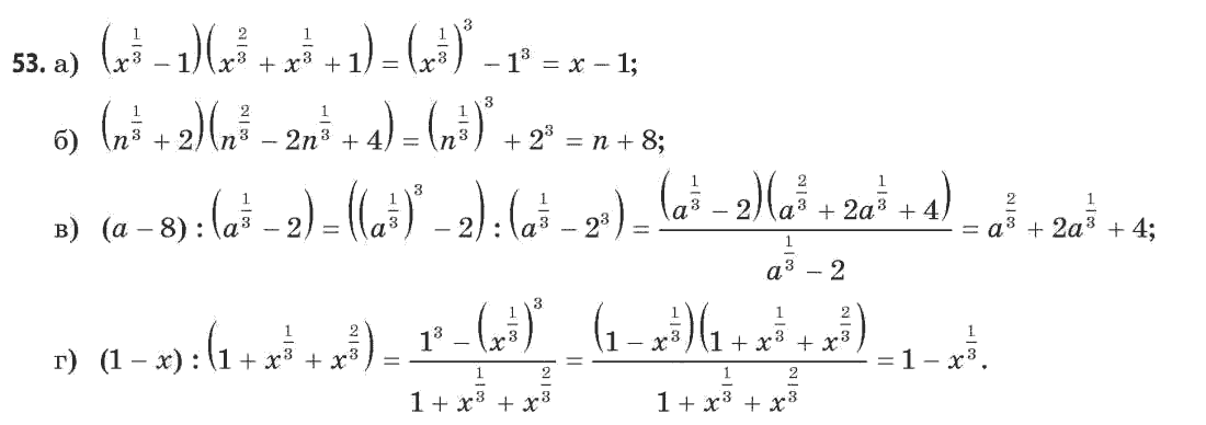 Математика (рівень стандарту) Бевз Г.П., Бевз В.Г. Задание 53
