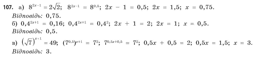 Математика (рівень стандарту) Бевз Г.П., Бевз В.Г. Задание 107