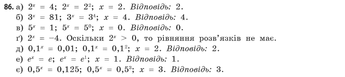 Математика (рівень стандарту) Бевз Г.П., Бевз В.Г. Задание 86