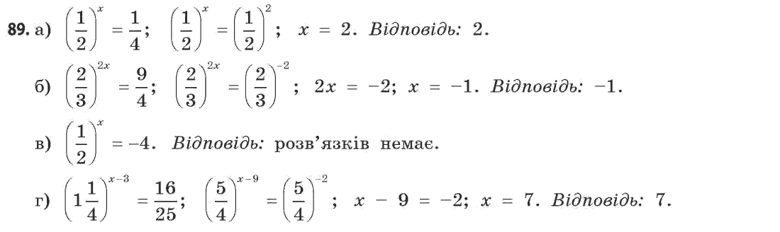 Математика (рівень стандарту) Бевз Г.П., Бевз В.Г. Задание 89