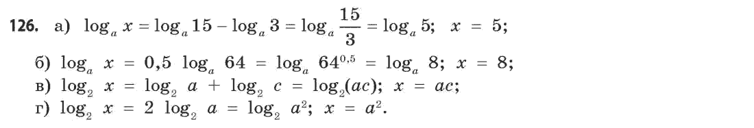 Математика (рівень стандарту) Бевз Г.П., Бевз В.Г. Задание 126