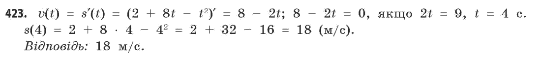 Математика (рівень стандарту) Бевз Г.П., Бевз В.Г. Задание 145