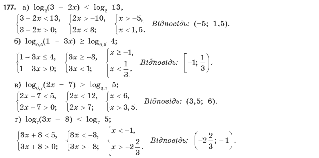 Математика (рівень стандарту) Бевз Г.П., Бевз В.Г. Задание 177
