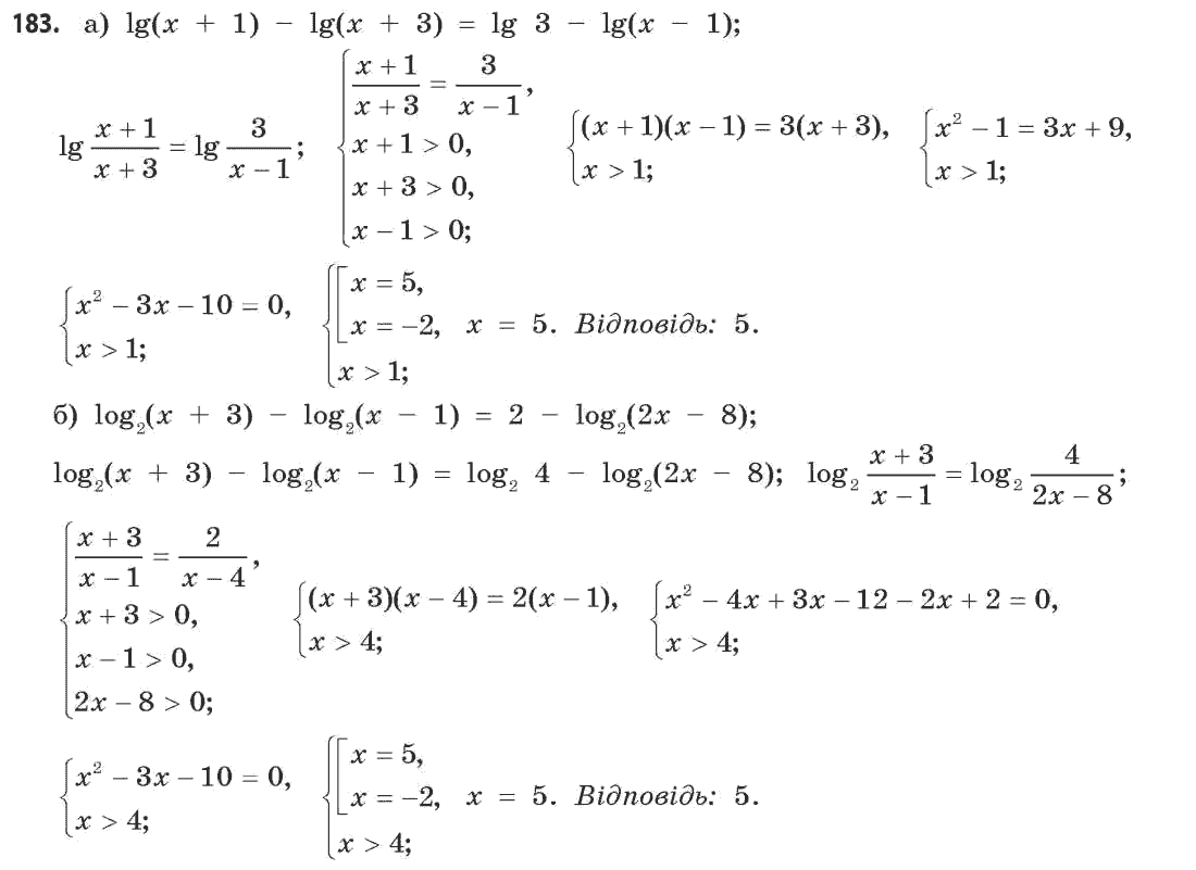 Математика (рівень стандарту) Бевз Г.П., Бевз В.Г. Задание 183