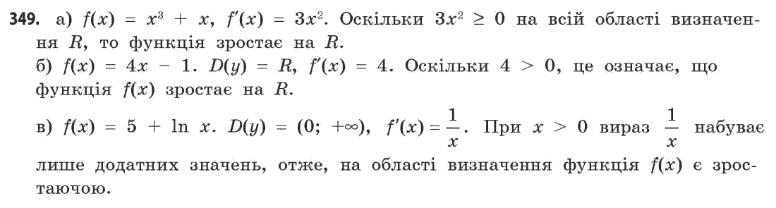 Математика (рівень стандарту) Бевз Г.П., Бевз В.Г. Задание 349