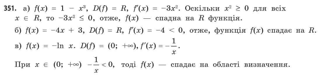 Математика (рівень стандарту) Бевз Г.П., Бевз В.Г. Задание 351