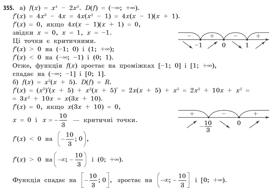 Математика (рівень стандарту) Бевз Г.П., Бевз В.Г. Задание 355