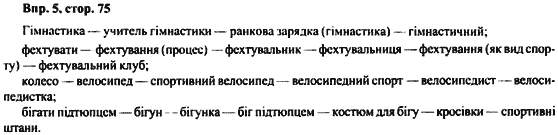 Математика (рівень стандарту) Бевз Г.П., Бевз В.Г. Задание 363