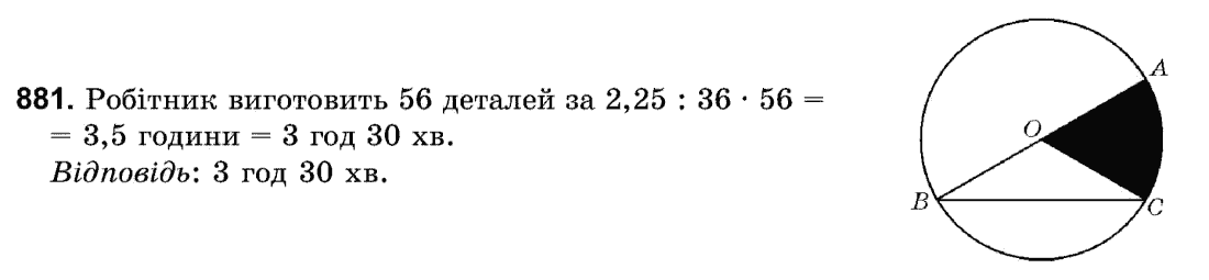 Математика (рівень стандарту) Бевз Г.П., Бевз В.Г. Задание 374