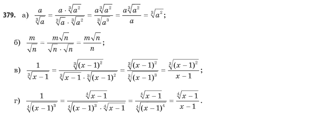 Математика (рівень стандарту) Бевз Г.П., Бевз В.Г. Задание 379