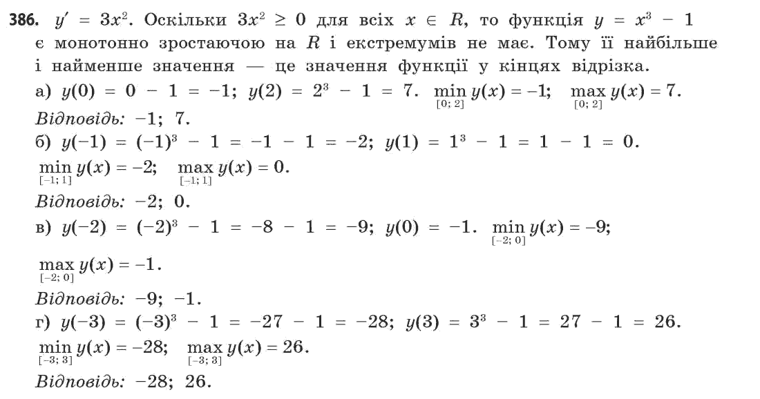 Математика (рівень стандарту) Бевз Г.П., Бевз В.Г. Задание 386