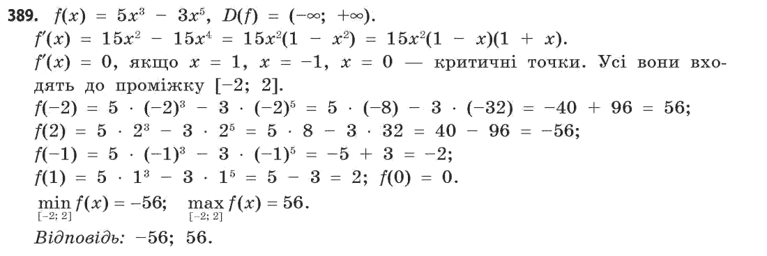 Математика (рівень стандарту) Бевз Г.П., Бевз В.Г. Задание 389