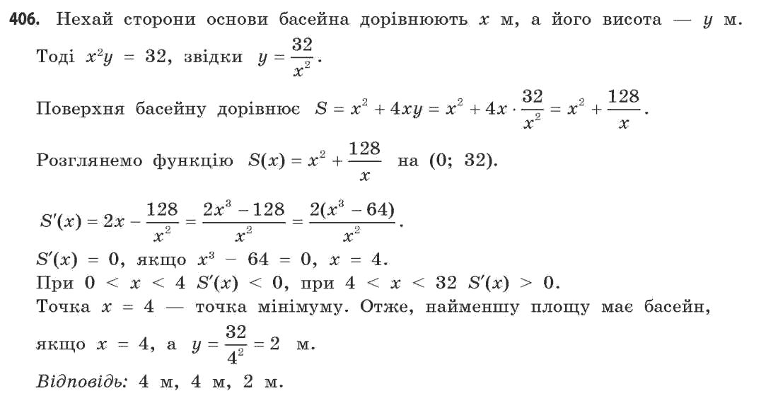 Математика (рівень стандарту) Бевз Г.П., Бевз В.Г. Задание 406