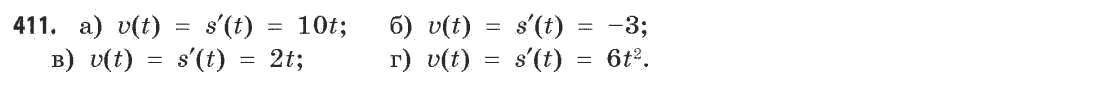 Математика (рівень стандарту) Бевз Г.П., Бевз В.Г. Задание 411