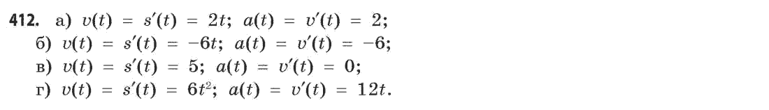 Математика (рівень стандарту) Бевз Г.П., Бевз В.Г. Задание 412