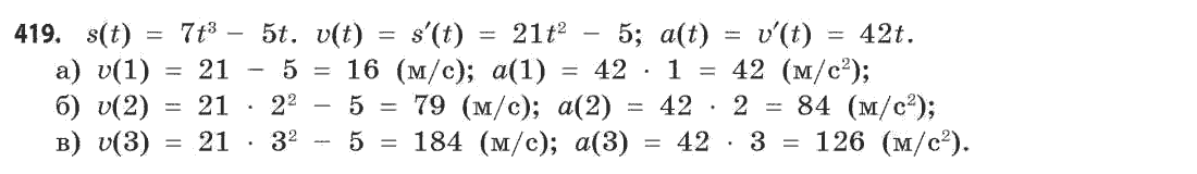 Математика (рівень стандарту) Бевз Г.П., Бевз В.Г. Задание 419