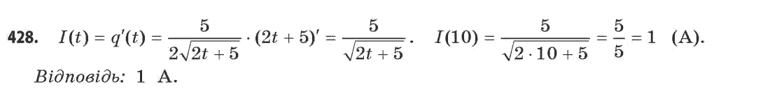 Математика (рівень стандарту) Бевз Г.П., Бевз В.Г. Задание 428