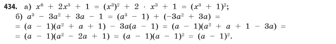 Математика (рівень стандарту) Бевз Г.П., Бевз В.Г. Задание 434