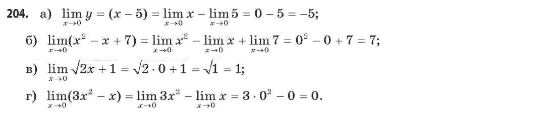 Математика (рівень стандарту) Бевз Г.П., Бевз В.Г. Задание 204