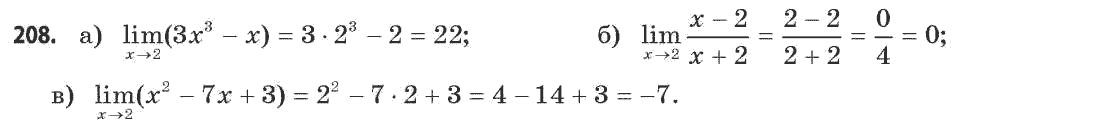 Математика (рівень стандарту) Бевз Г.П., Бевз В.Г. Задание 208
