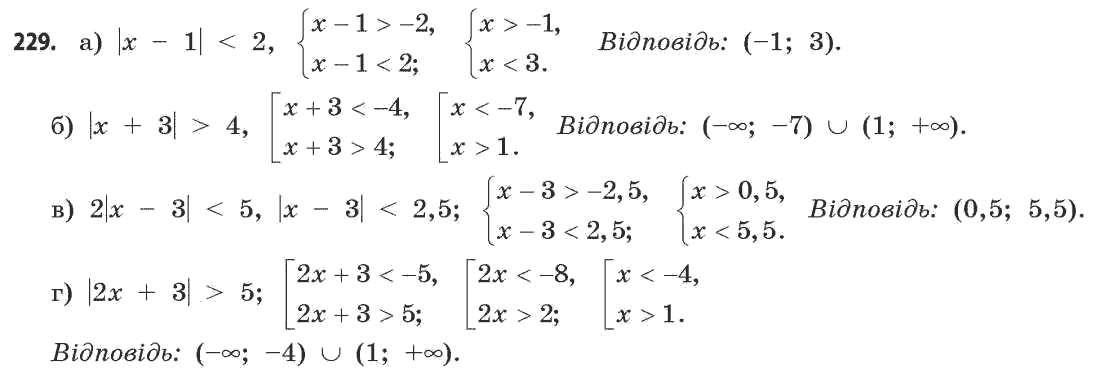 Математика (рівень стандарту) Бевз Г.П., Бевз В.Г. Задание 229
