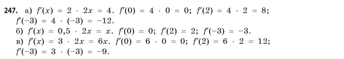 Математика (рівень стандарту) Бевз Г.П., Бевз В.Г. Задание 247