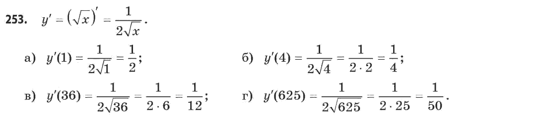 Математика (рівень стандарту) Бевз Г.П., Бевз В.Г. Задание 253