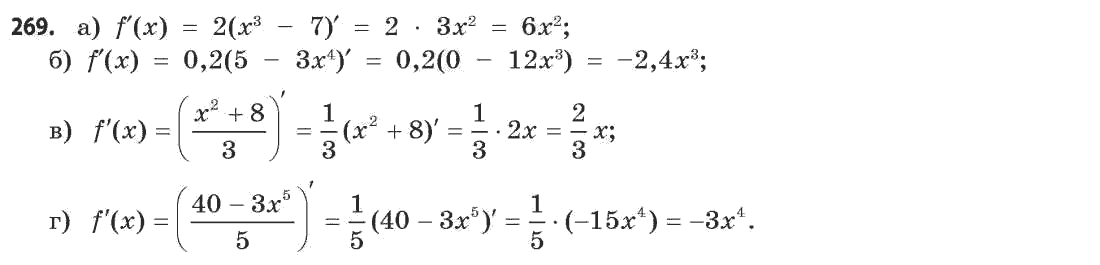 Математика (рівень стандарту) Бевз Г.П., Бевз В.Г. Задание 269